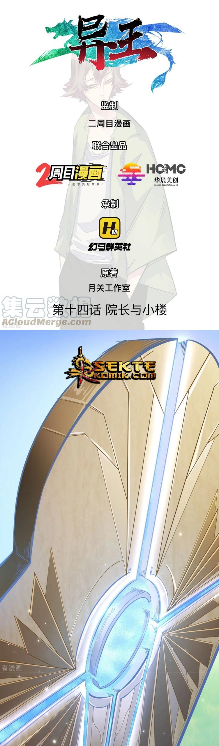 The Real King Chapter 14 - halaman 2