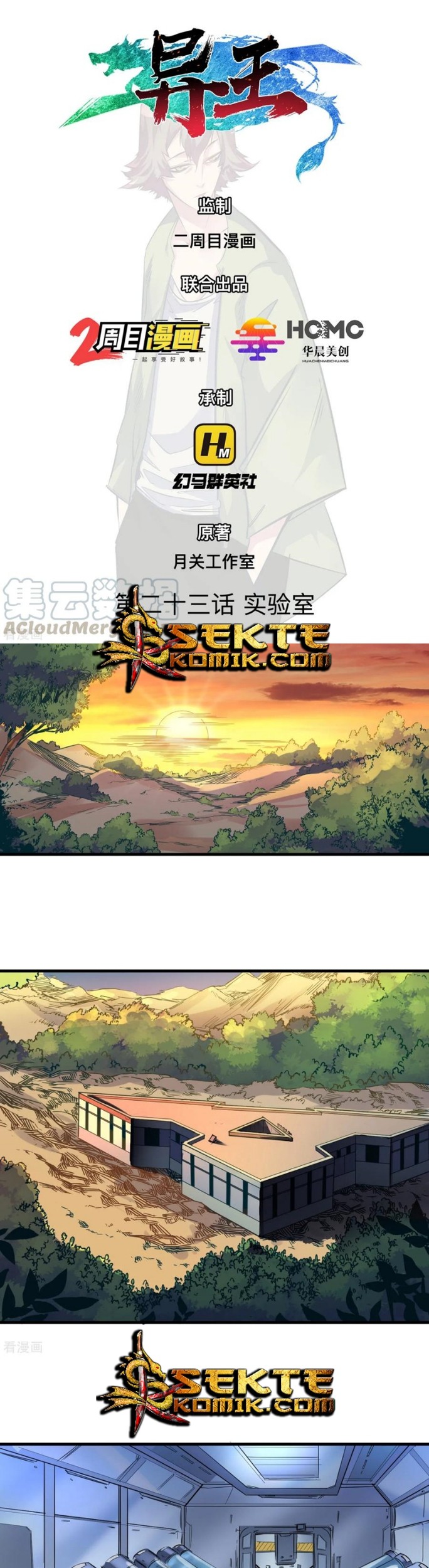 The Real King Chapter 23 - halaman 2