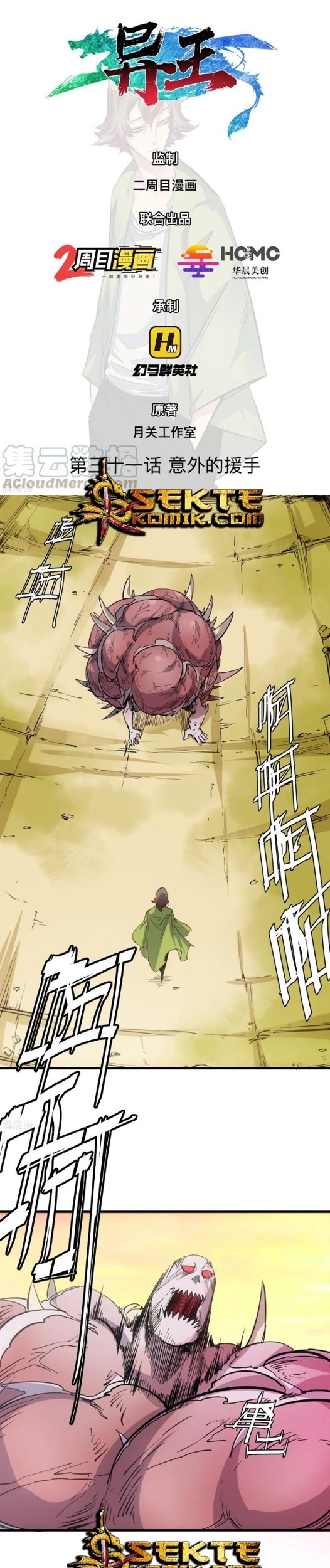 The Real King Chapter 31 - halaman 2