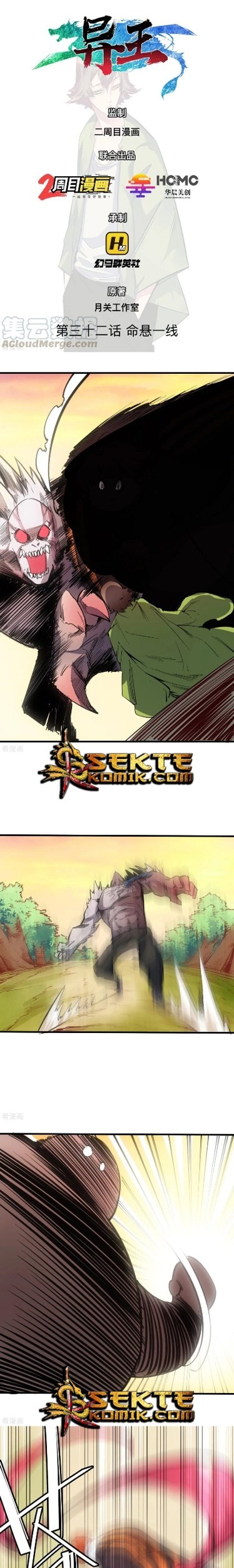 The Real King Chapter 32 - halaman 2