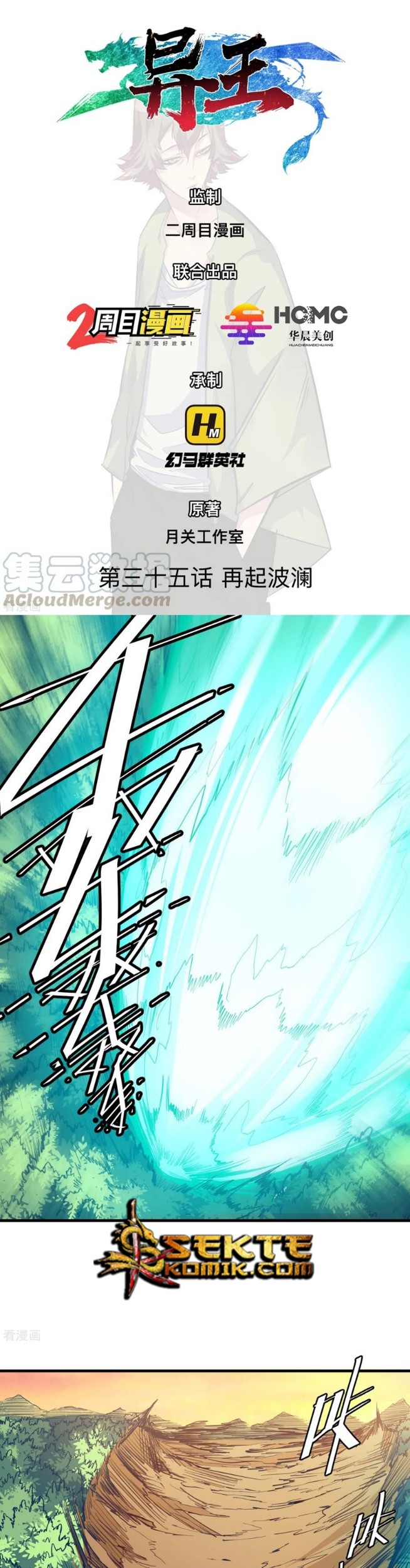 The Real King Chapter 35 - halaman 2
