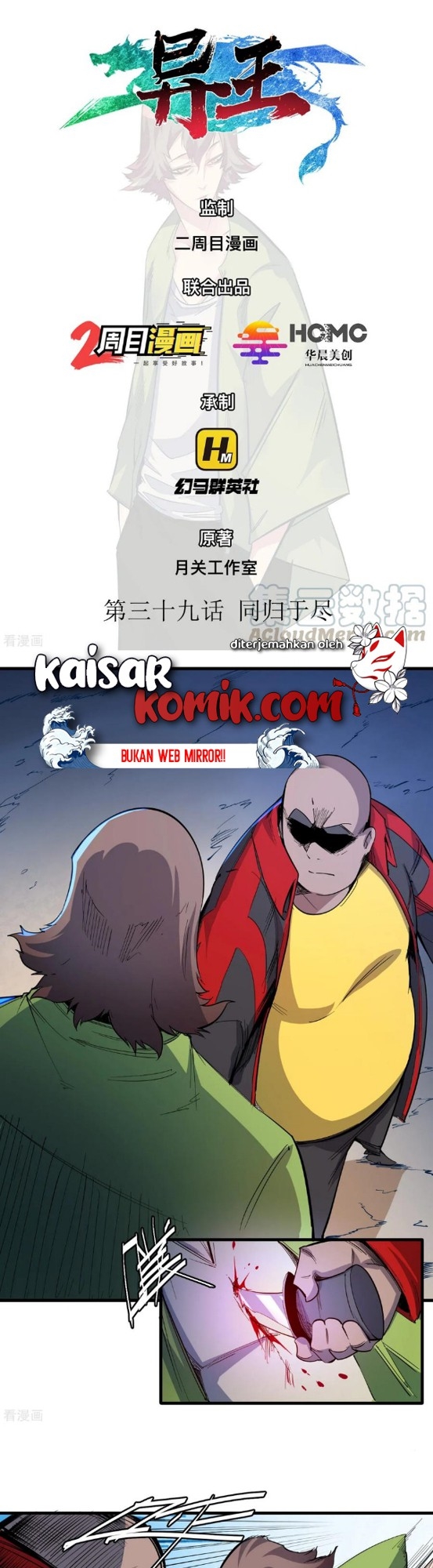 The Real King Chapter 39 - halaman 2