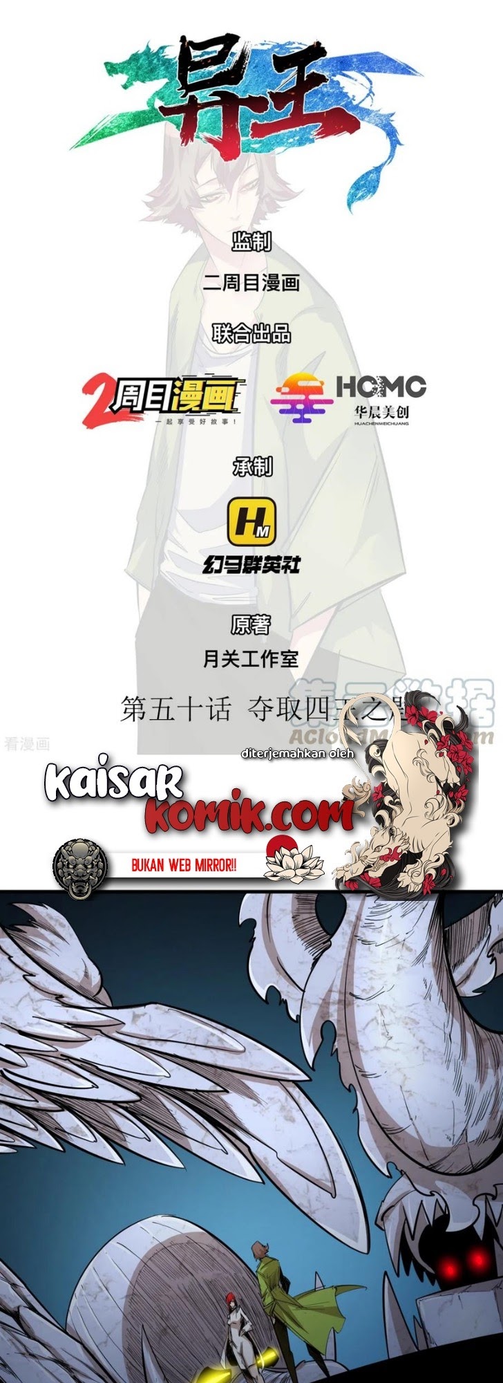 The Real King Chapter 50 - halaman 1