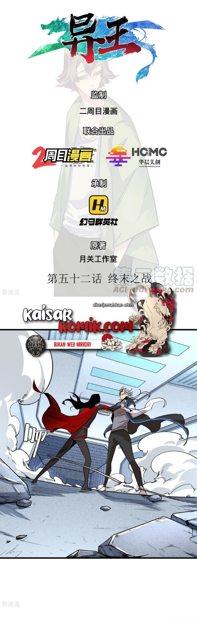 The Real King Chapter 52 - halaman 1
