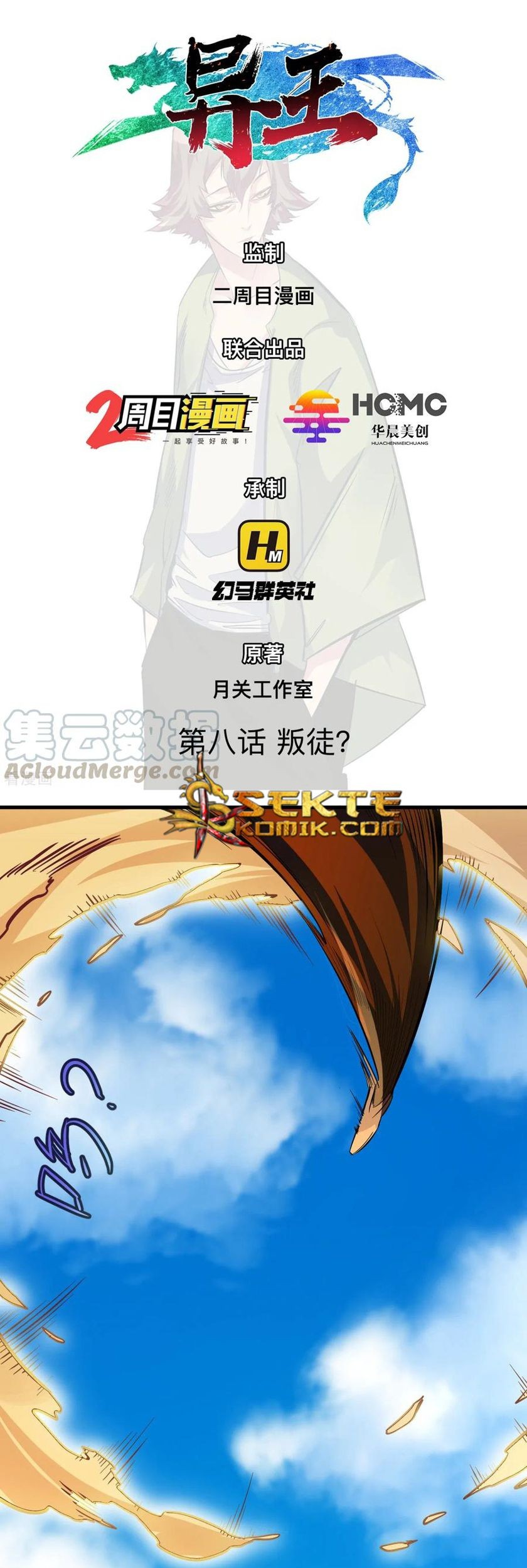 The Real King Chapter 8 - halaman 2