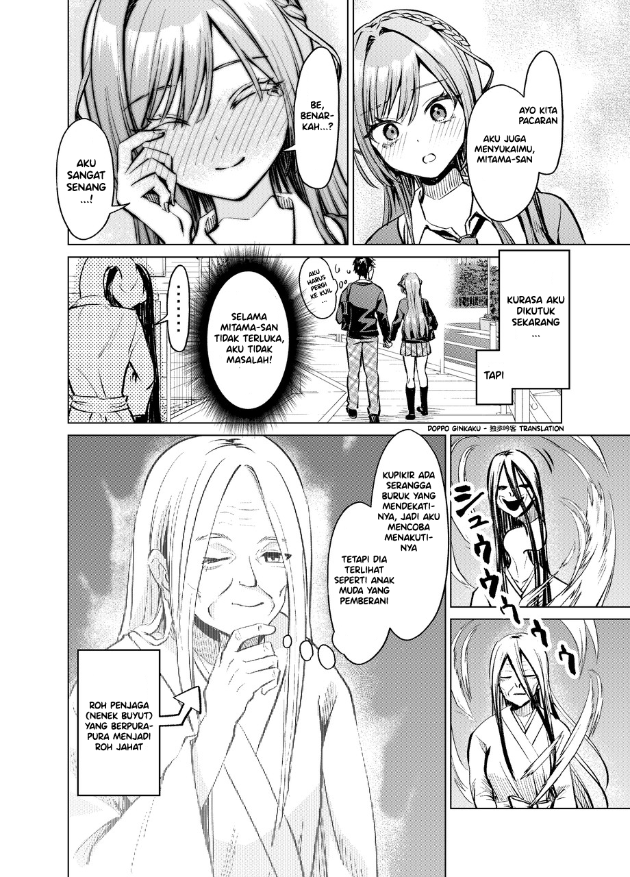 The Reason Why I Can’t Say Yes to a Confession From the Girl I Like Chapter 0 - halaman 4