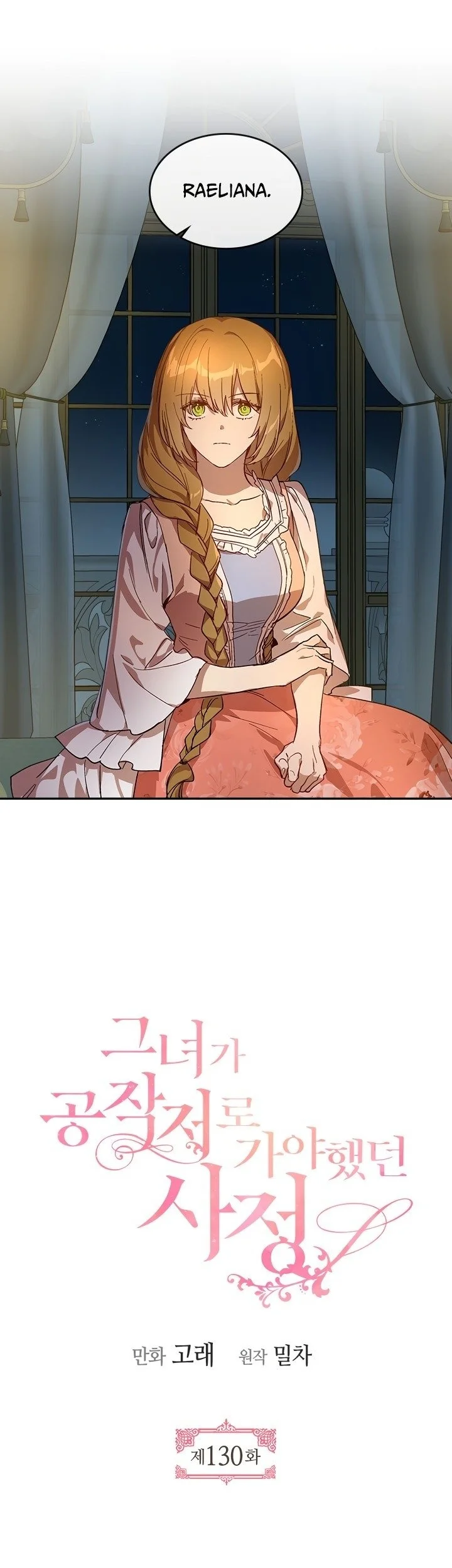 The Reason Why Raeliana Ended up at the Duke’s Mansion Chapter 130 - halaman 2