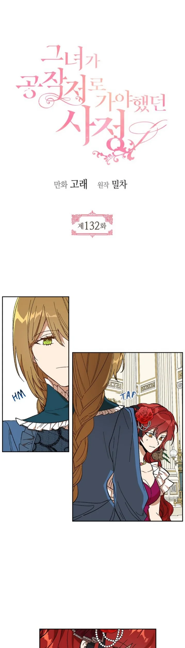 The Reason Why Raeliana Ended up at the Duke’s Mansion Chapter 132 - halaman 2