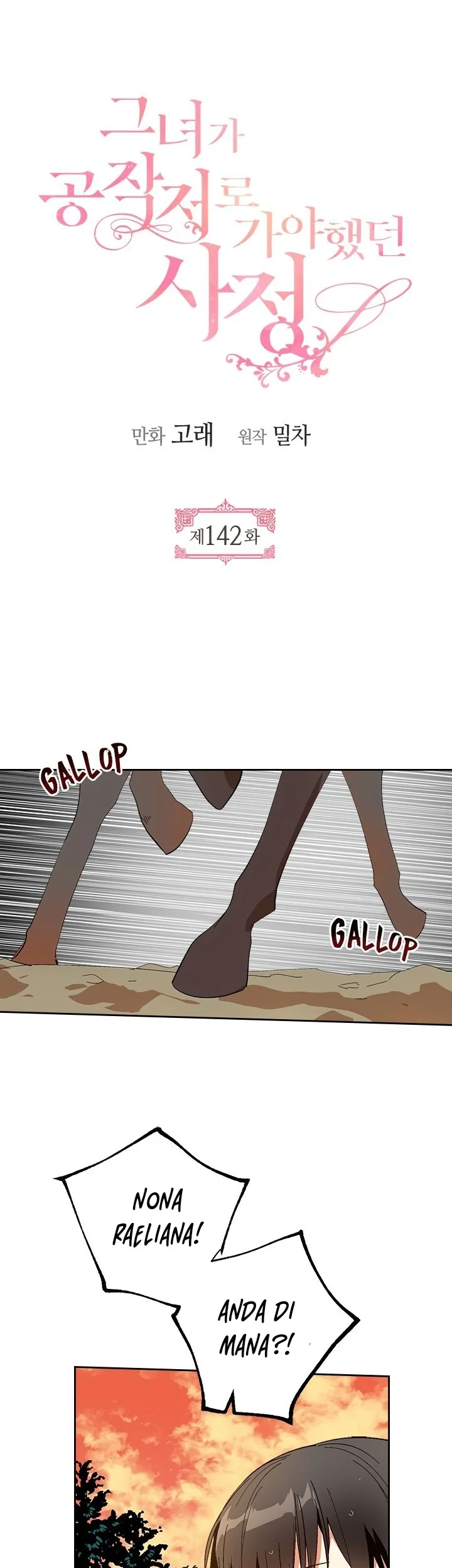 The Reason Why Raeliana Ended up at the Duke’s Mansion Chapter 142 - halaman 2