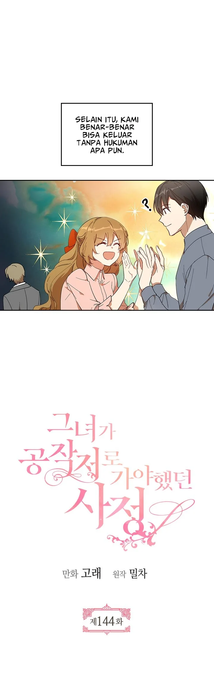 The Reason Why Raeliana Ended up at the Duke’s Mansion Chapter 144 - halaman 2
