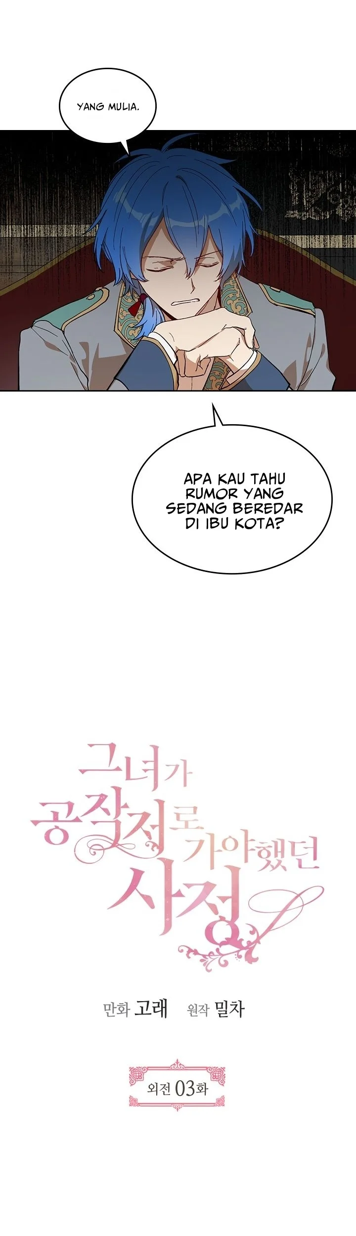 The Reason Why Raeliana Ended up at the Duke’s Mansion Chapter 150 - halaman 2