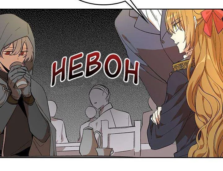 The Reason Why Raeliana Ended up at the Duke’s Mansion Chapter 89 - halaman 14