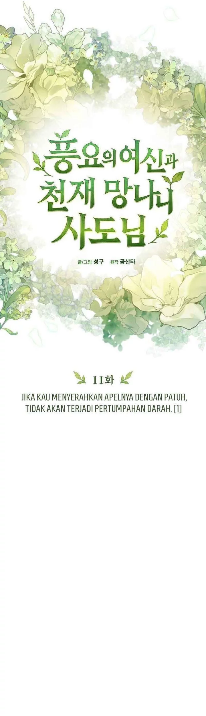 The Rebellious Apostle of the Harvest Goddess Chapter 11 - halaman 29