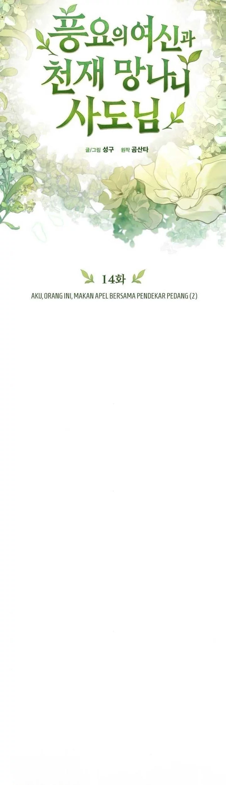The Rebellious Apostle of the Harvest Goddess Chapter 14 - halaman 43