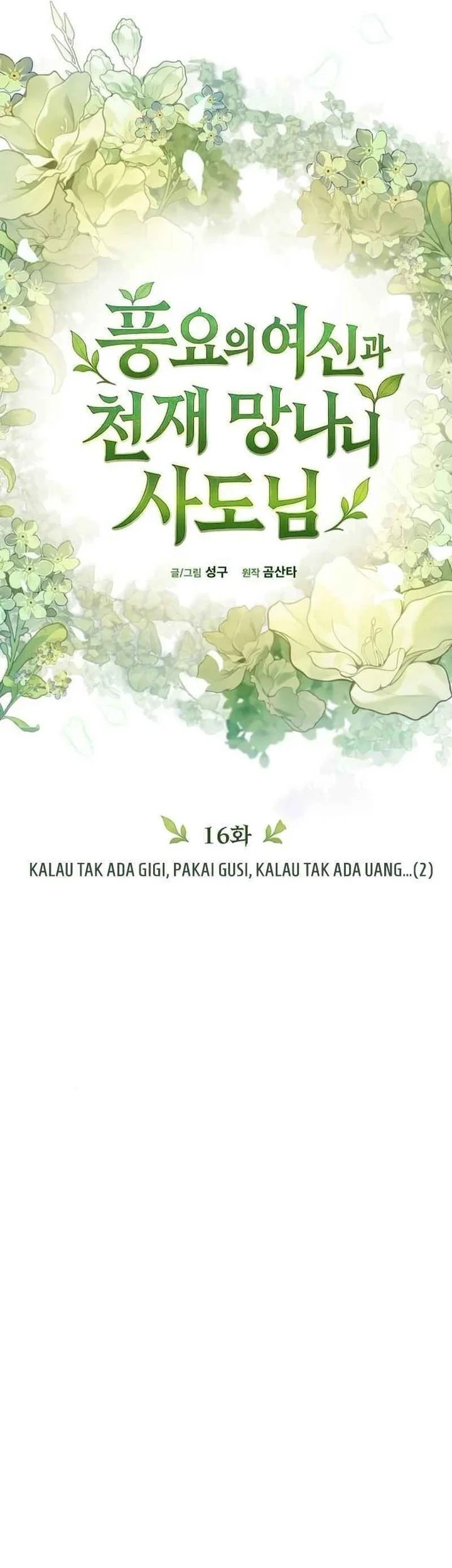 The Rebellious Apostle of the Harvest Goddess Chapter 16 - halaman 39