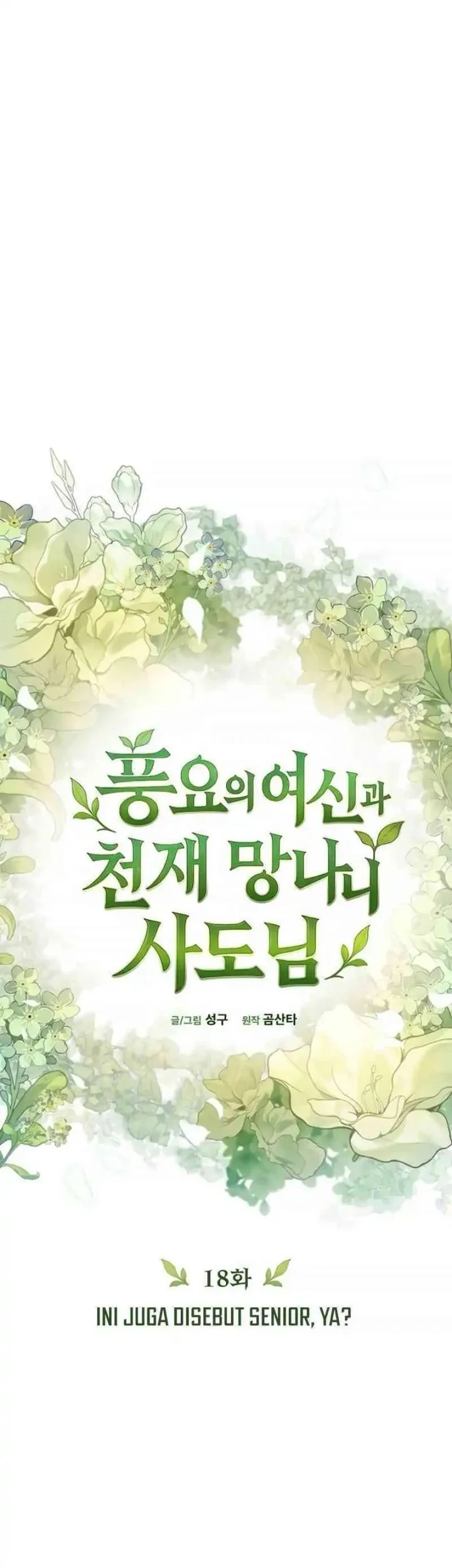 The Rebellious Apostle of the Harvest Goddess Chapter 18 - halaman 16
