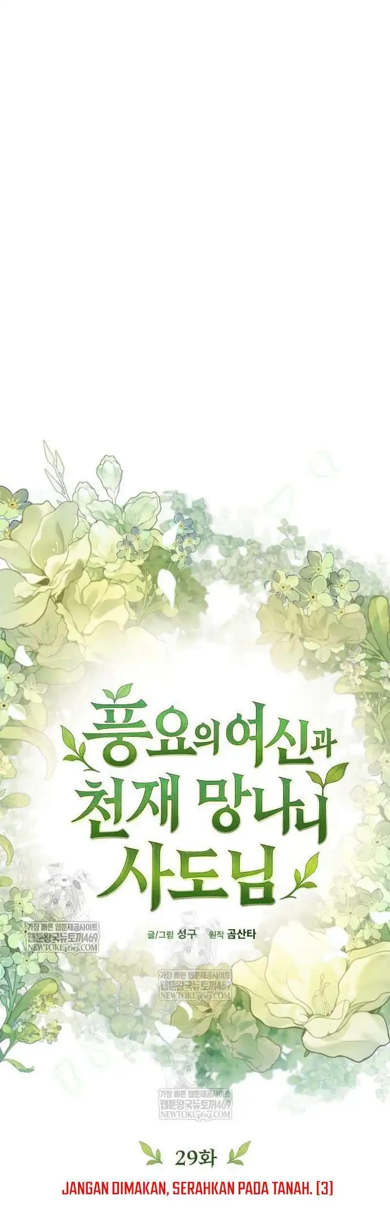The Rebellious Apostle of the Harvest Goddess Chapter 29 - halaman 63