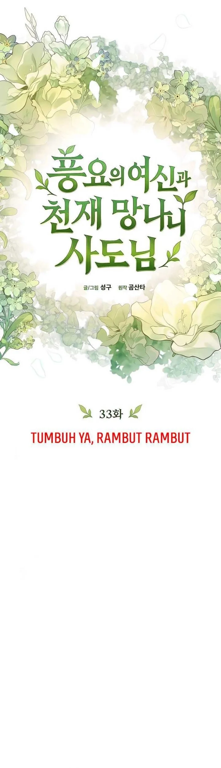 The Rebellious Apostle of the Harvest Goddess Chapter 33 - halaman 5