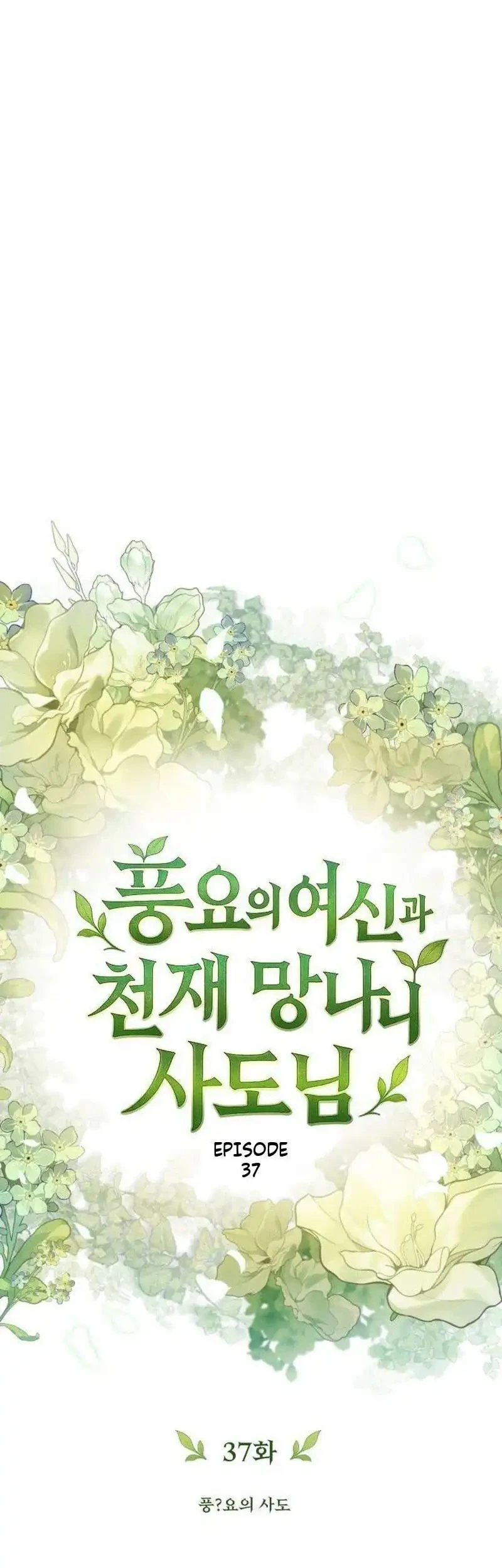 The Rebellious Apostle of the Harvest Goddess Chapter 37 - halaman 5