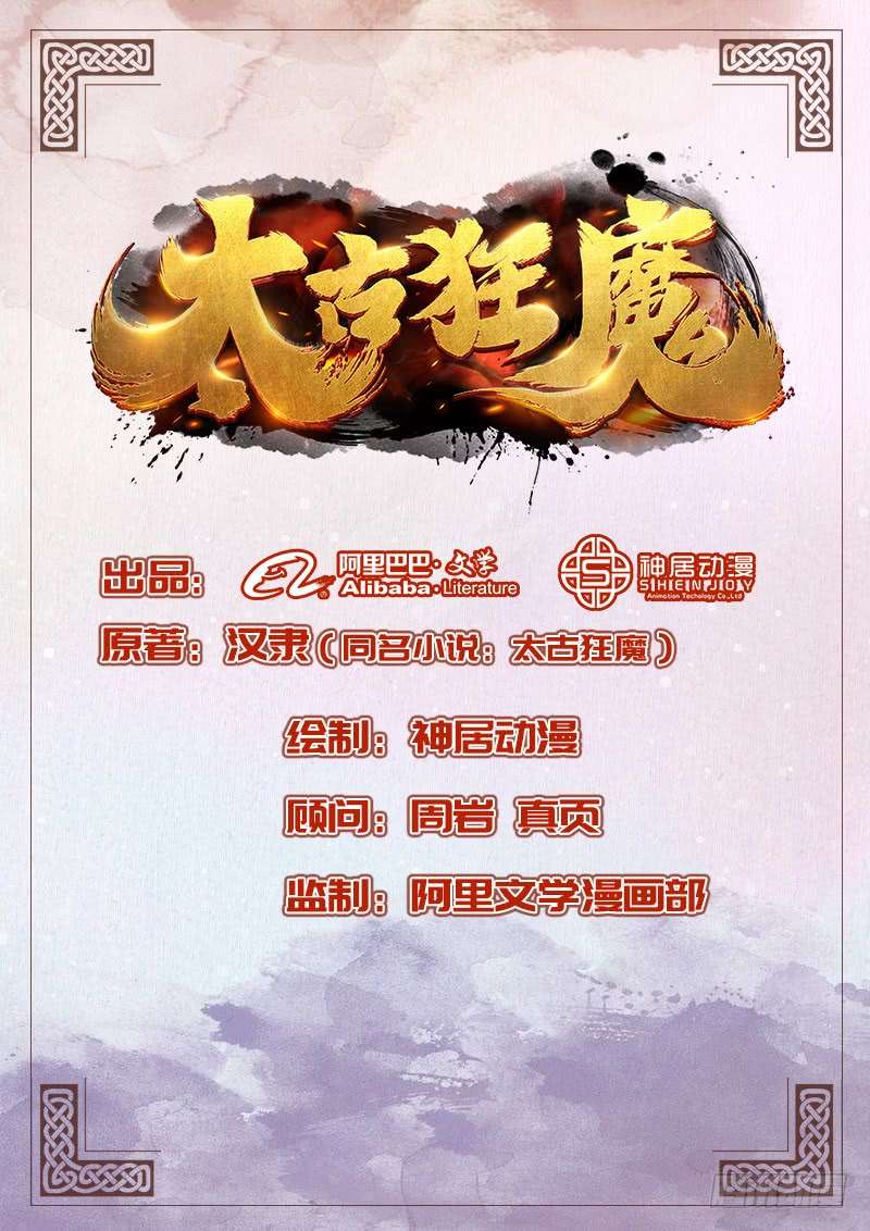 The Rebirt Taikoo Devil Chapter 13 - halaman 3