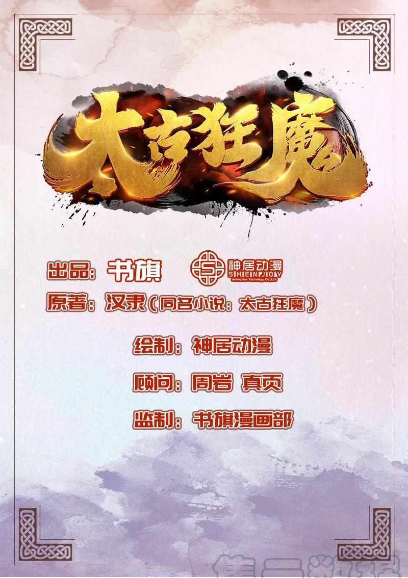 The Rebirt Taikoo Devil Chapter 39 - halaman 3