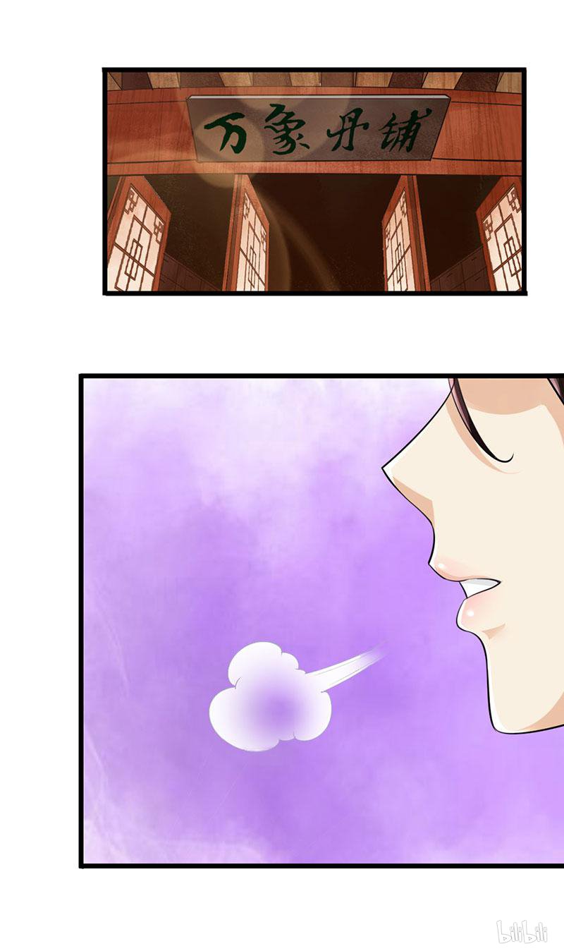 The Rebirt Taikoo Devil Chapter 46 - halaman 17
