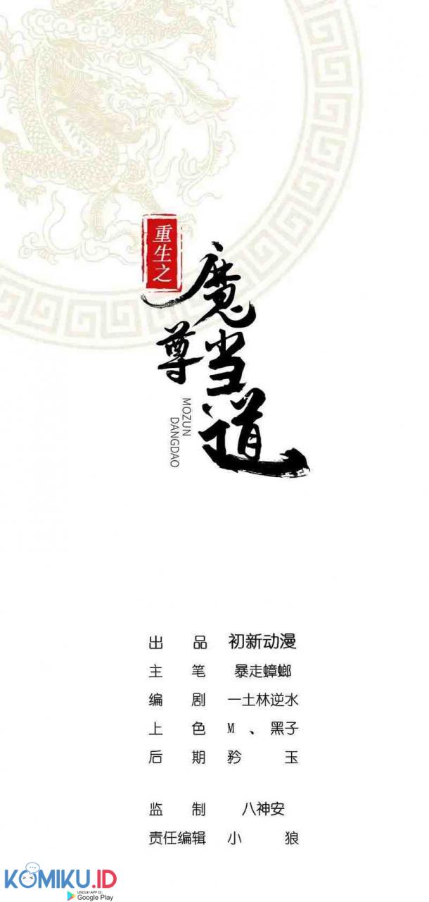 The Rebirth of the Demon God Chapter 11 - halaman 2