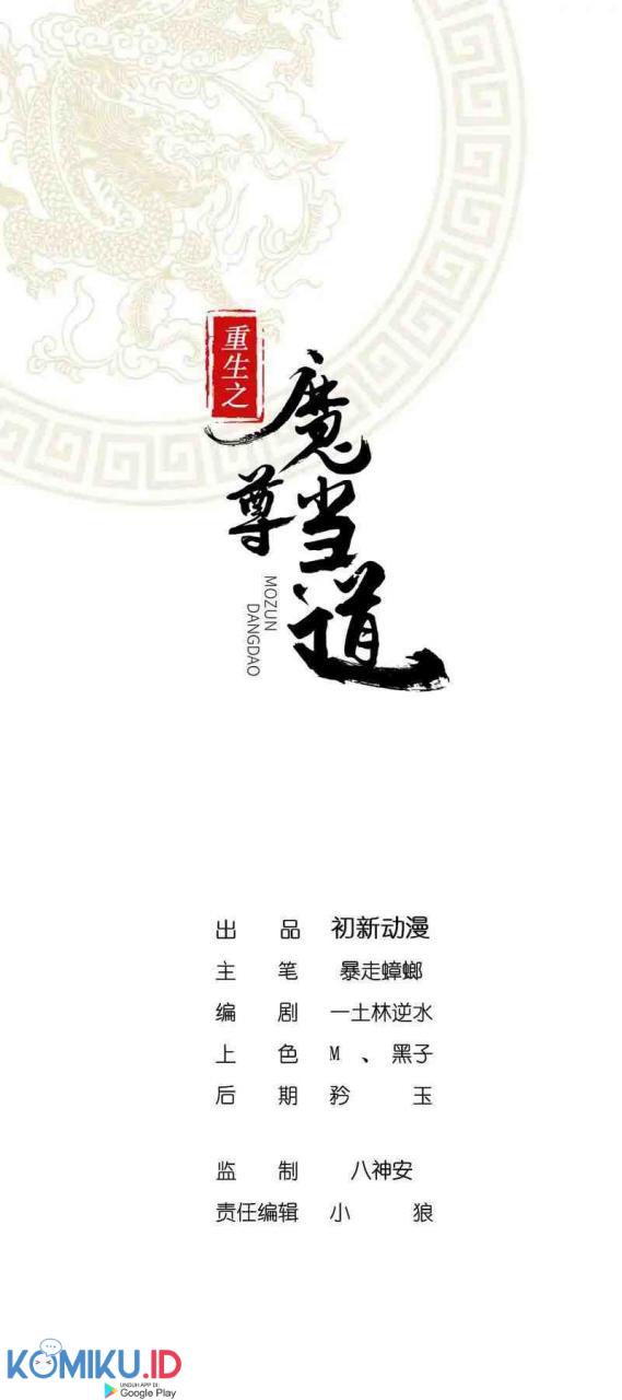The Rebirth of the Demon God Chapter 12 - halaman 2