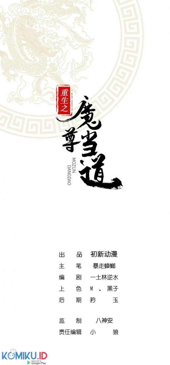 The Rebirth of the Demon God Chapter 14 - halaman 2
