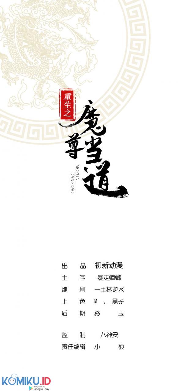 The Rebirth of the Demon God Chapter 16 - halaman 2