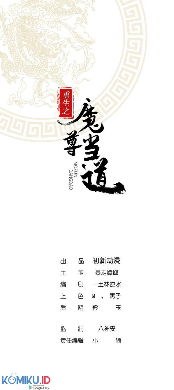 The Rebirth of the Demon God Chapter 17 - halaman 2