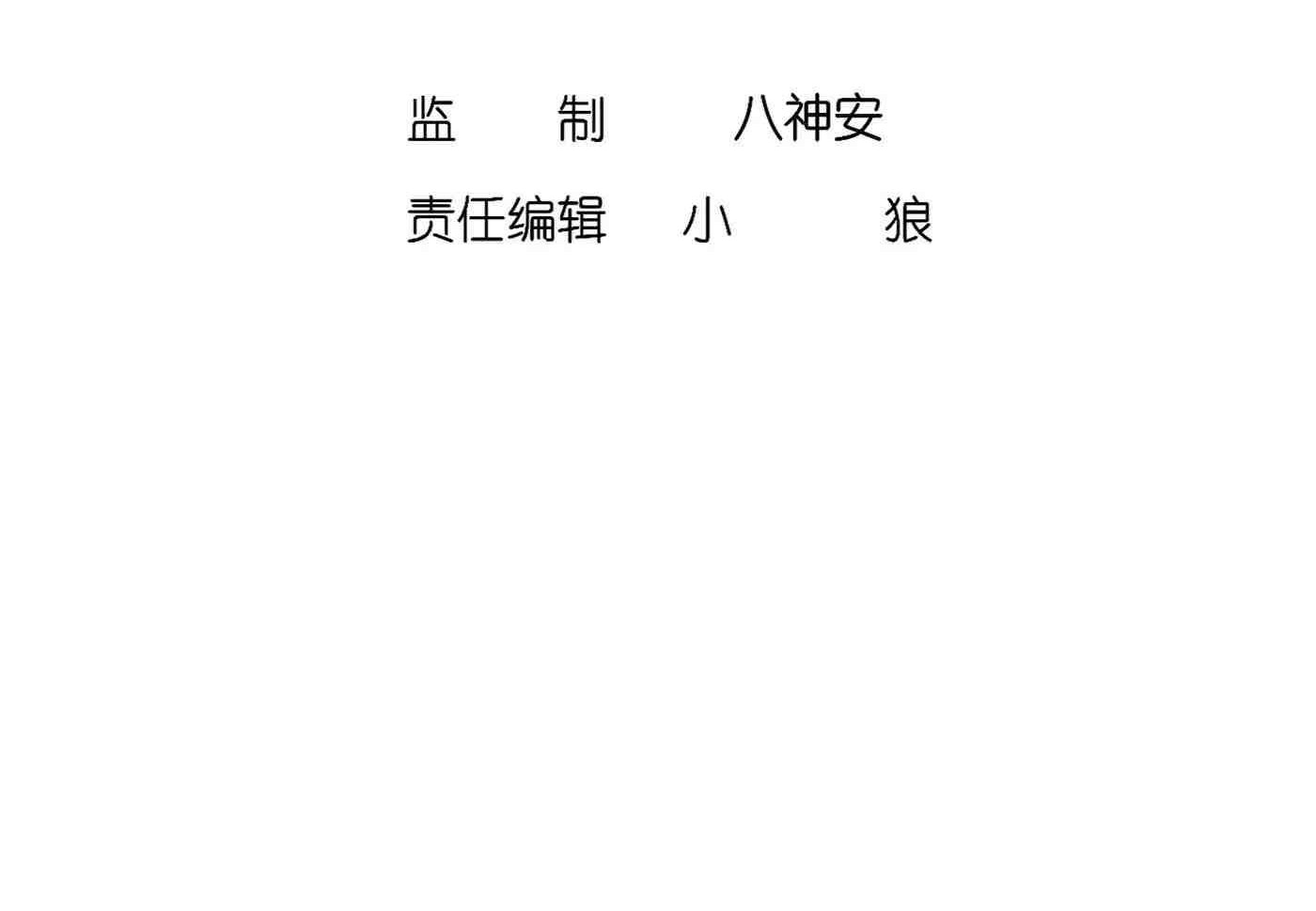 The Rebirth of the Demon God Chapter 2 - halaman 4