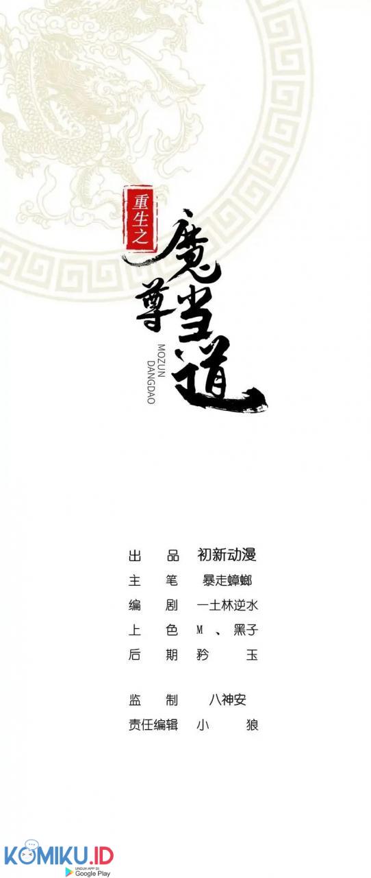 The Rebirth of the Demon God Chapter 22 - halaman 2