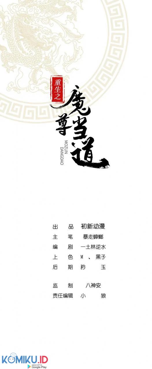 The Rebirth of the Demon God Chapter 24 - halaman 2