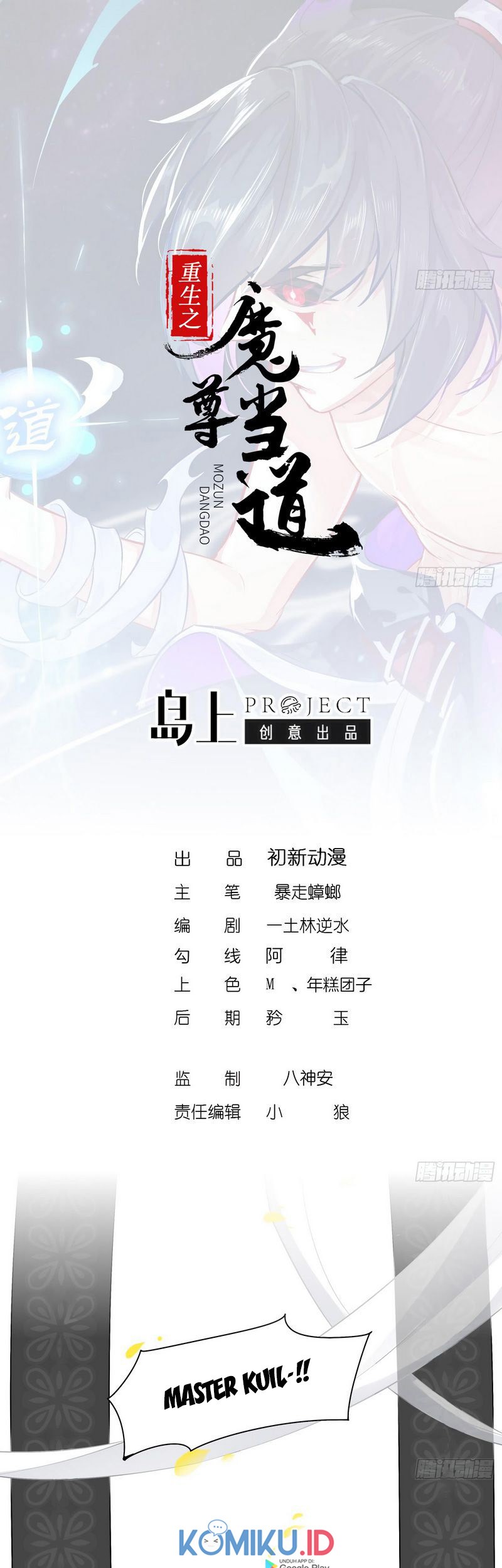 The Rebirth of the Demon God Chapter 43 - halaman 3
