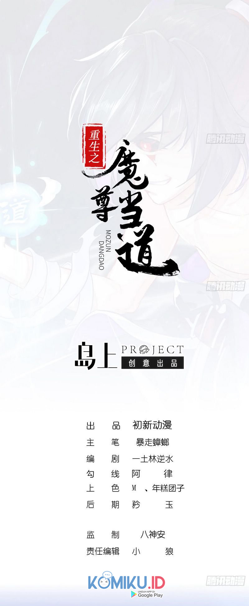 The Rebirth of the Demon God Chapter 44 - halaman 3