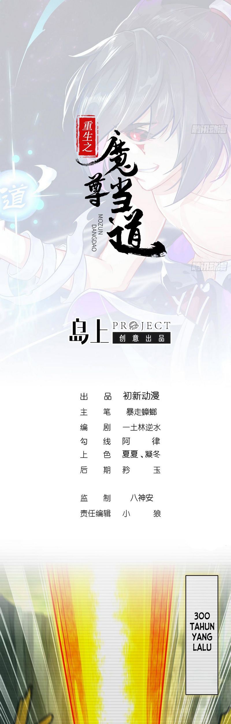 The Rebirth of the Demon God Chapter 53 - halaman 3