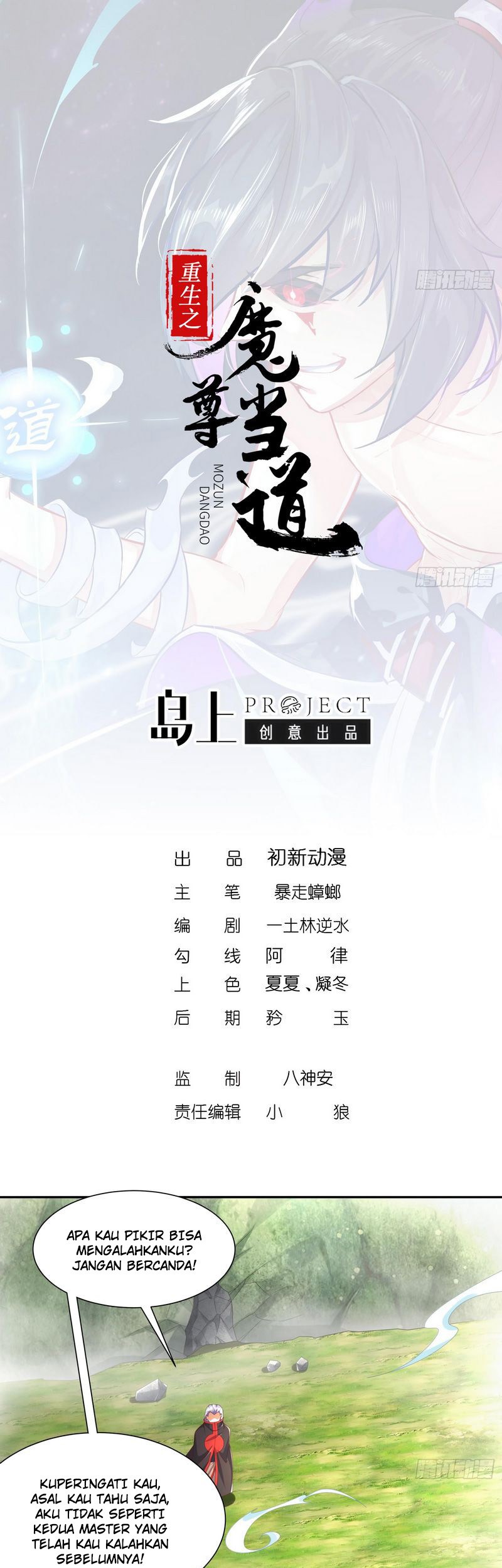 The Rebirth of the Demon God Chapter 56 - halaman 3