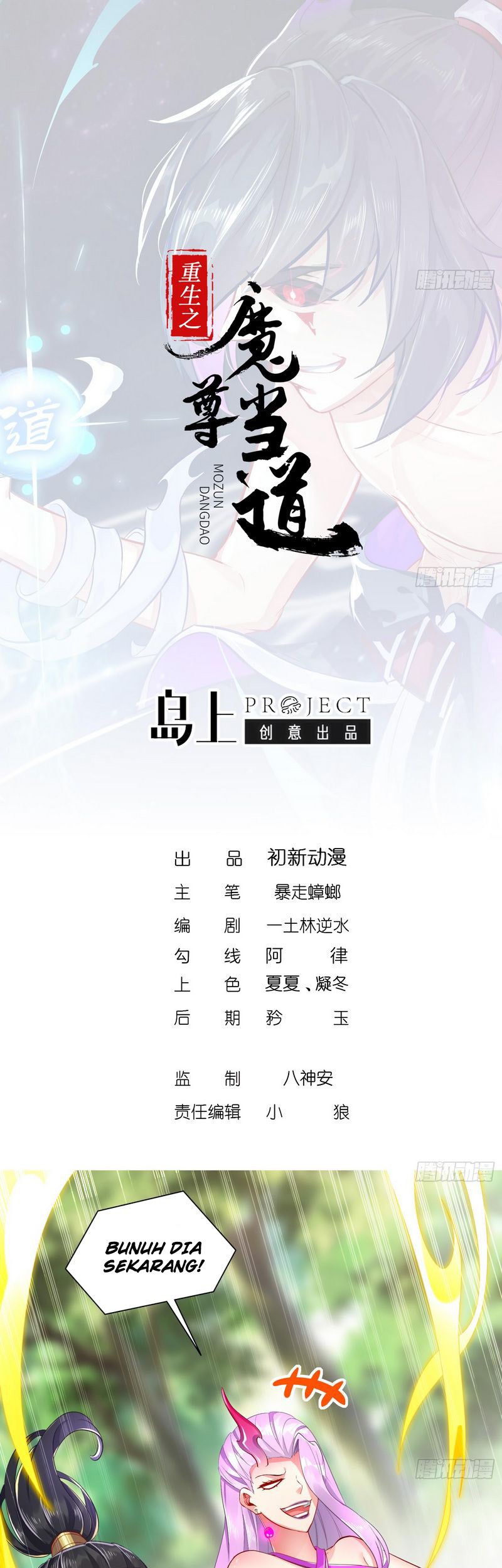 The Rebirth of the Demon God Chapter 57 - halaman 3