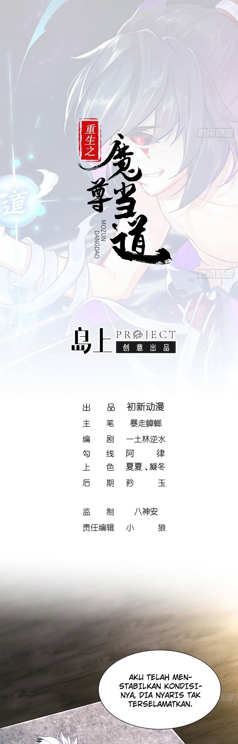 The Rebirth of the Demon God Chapter 59 - halaman 3