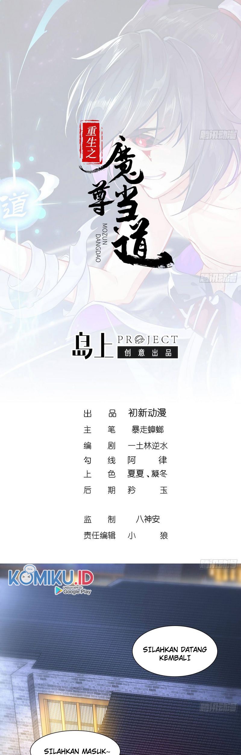The Rebirth of the Demon God Chapter 60 - halaman 3
