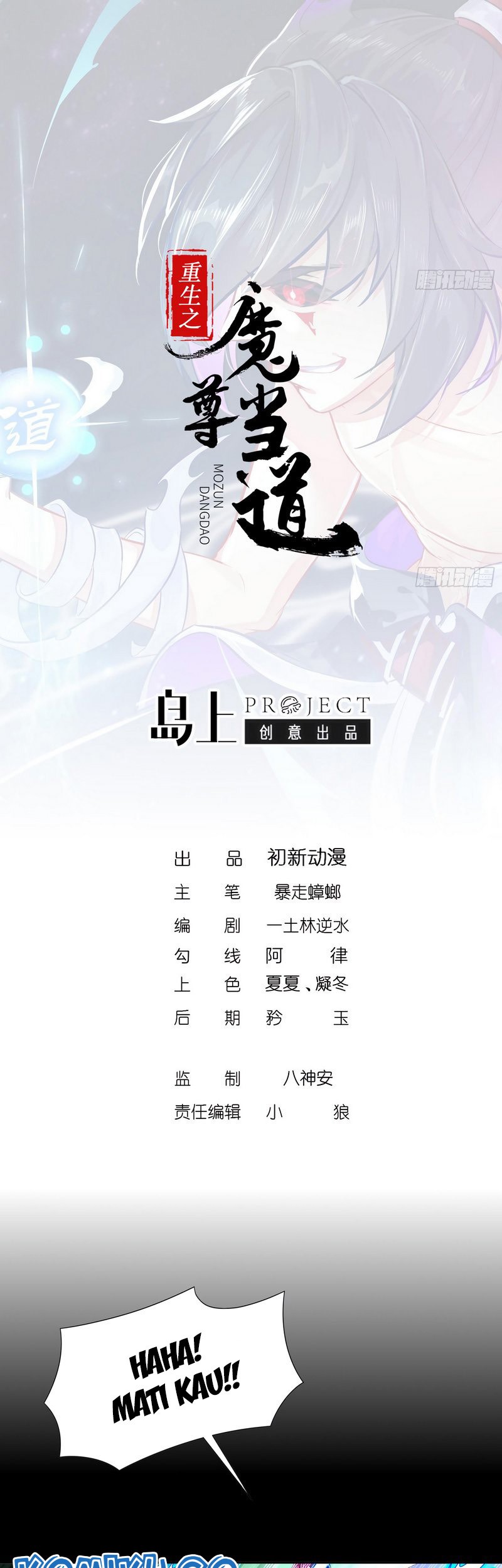 The Rebirth of the Demon God Chapter 62 - halaman 3