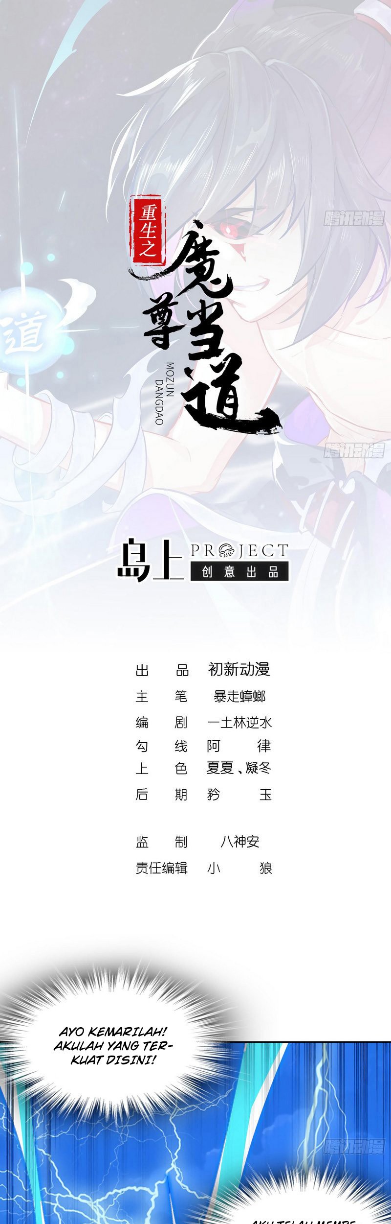 The Rebirth of the Demon God Chapter 63 - halaman 3