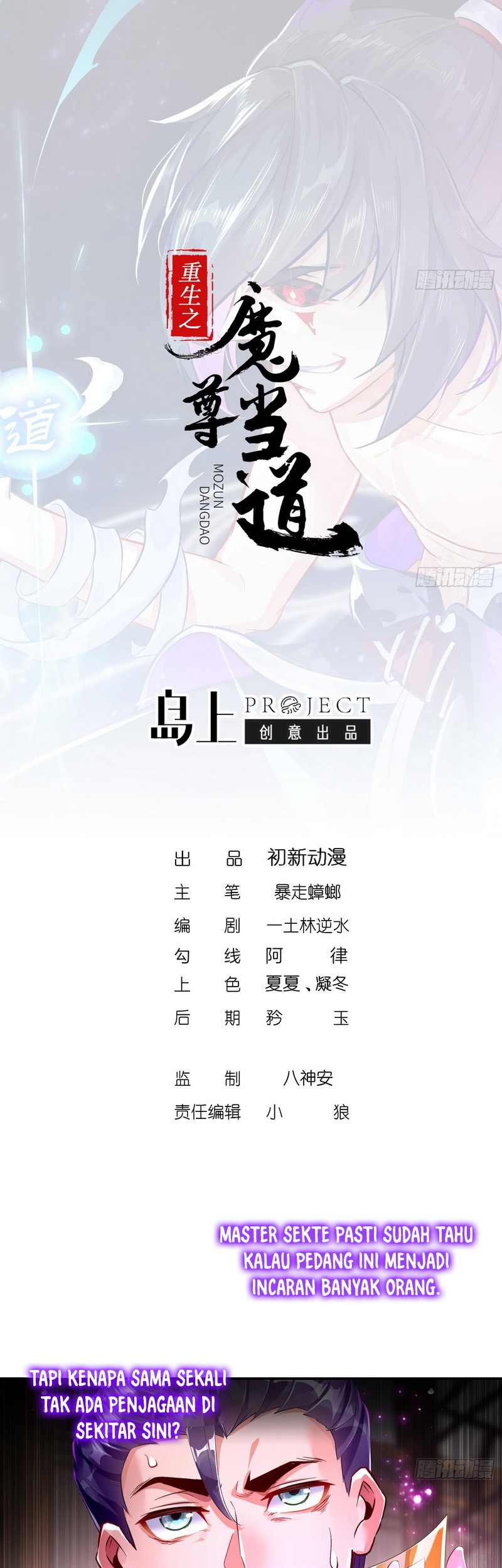 The Rebirth of the Demon God Chapter 67 - halaman 3