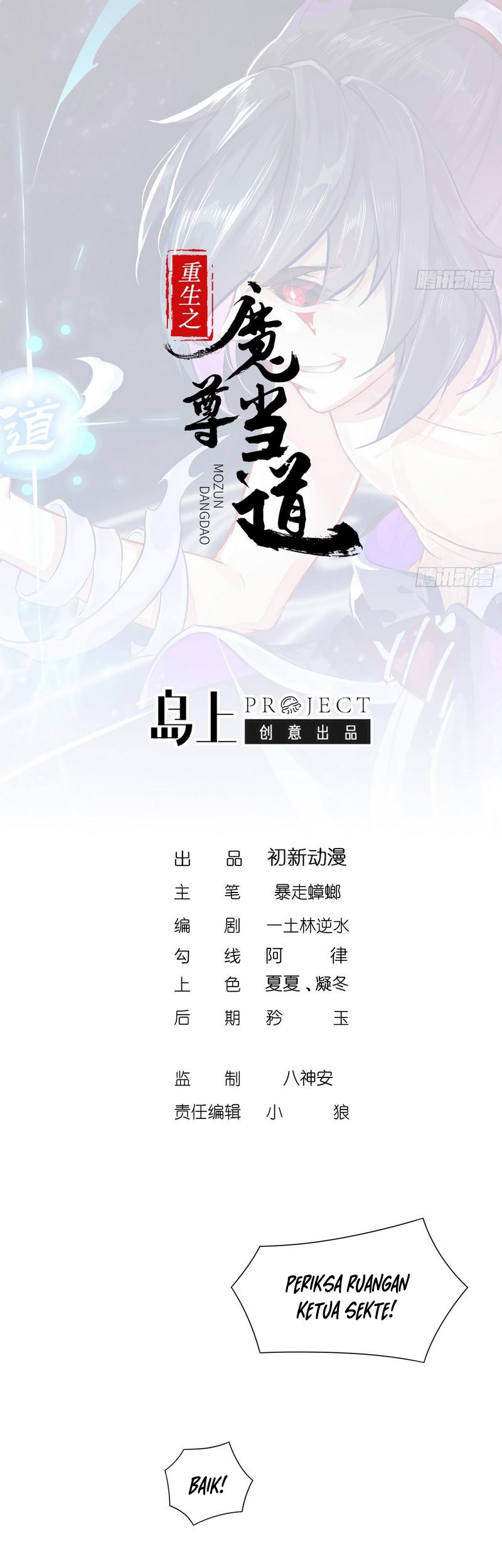 The Rebirth of the Demon God Chapter 68 - halaman 3