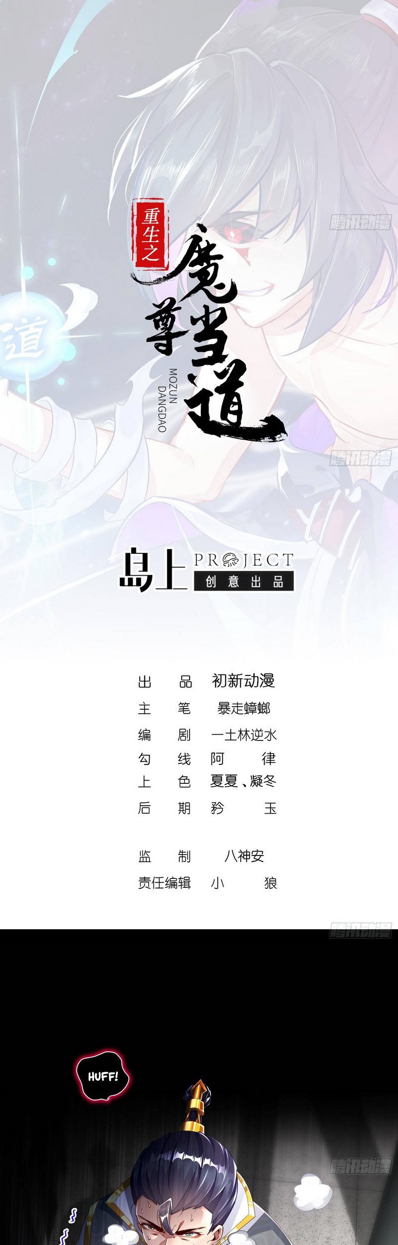 The Rebirth of the Demon God Chapter 69 - halaman 3