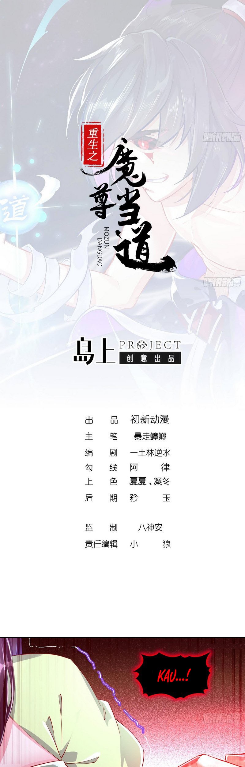 The Rebirth of the Demon God Chapter 70 - halaman 3