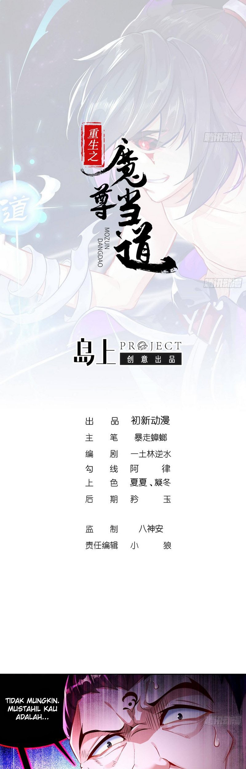 The Rebirth of the Demon God Chapter 71 - halaman 3