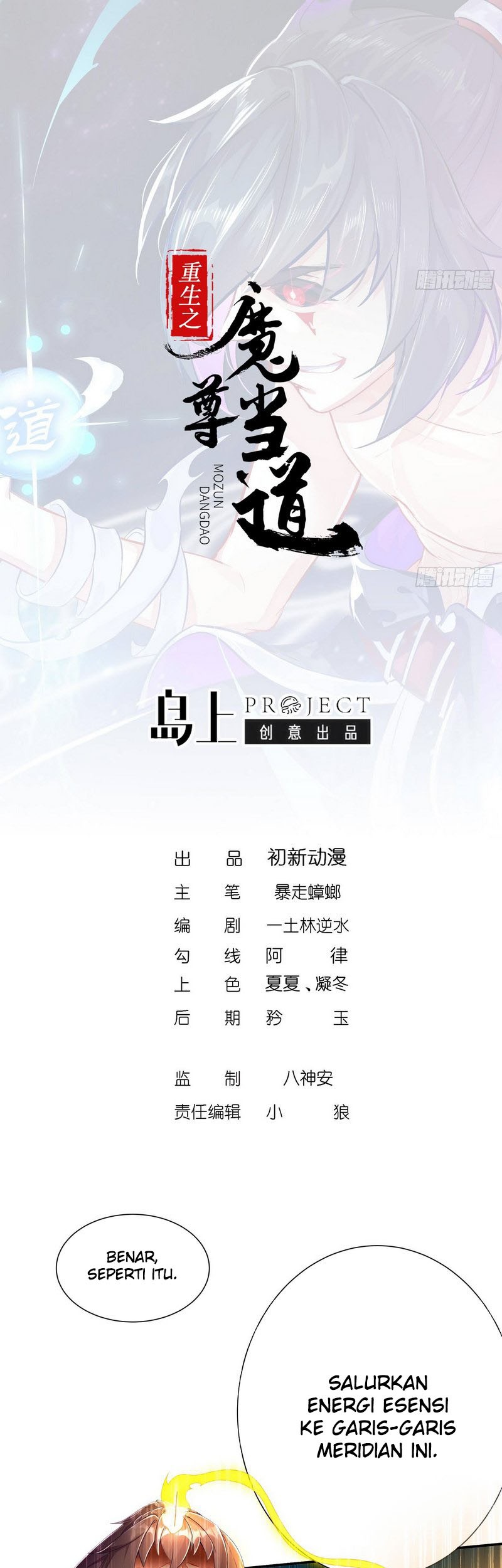 The Rebirth of the Demon God Chapter 72 - halaman 3