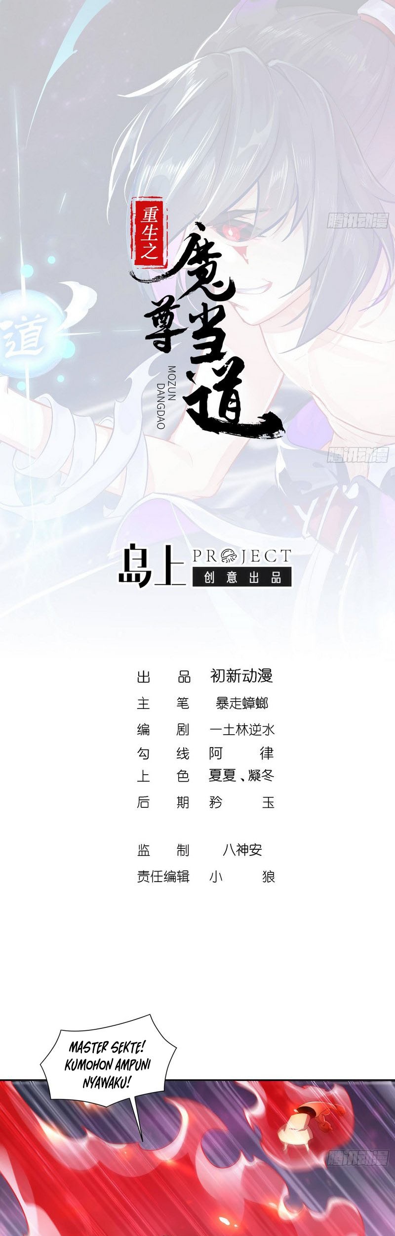 The Rebirth of the Demon God Chapter 73 - halaman 3